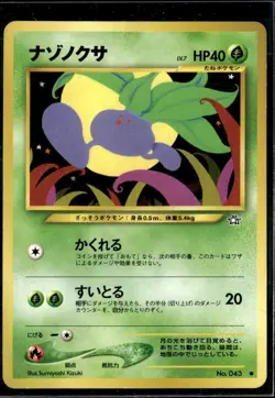 Pokemon Oddish Neo Genesis Common Japanese LP - Image 1