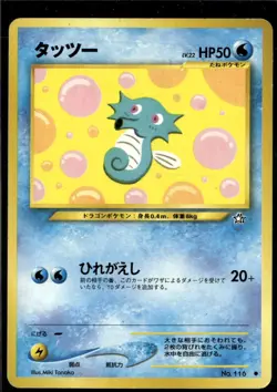 Pokemon Horsea Neo Genesis Common Japanese LP - Image 1