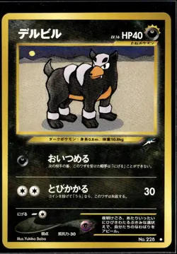 Pokemon Houndour Neo Destiny Darkness to Light Common Japanese LP - Image 1