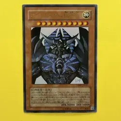 Obelisk the Tormentor VJMP-JP037 Ultra Rare YuGiOh teka - Image 1