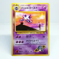 093 Sabrina's haunter Pokemon Card Old Back HP70 LV29 Nintendo Game Japan B - Image 1