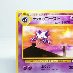 093 Sabrina's haunter Pokemon Card Old Back HP70 LV29 Nintendo Game Japan B - Image 2