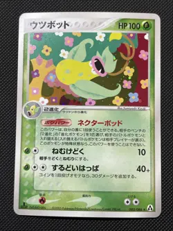 Victreebel - Mirage Forest 003/086 Holo Rare 1st Ed Pokemon 151 Card NM - Image 1