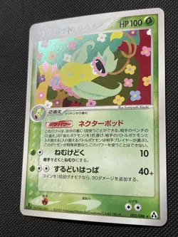 Victreebel - Mirage Forest 003/086 Holo Rare 1st Ed Pokemon 151 Card NM - Image 2