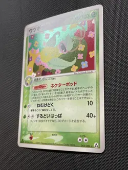 Victreebel - Mirage Forest 003/086 Holo Rare 1st Ed Pokemon 151 Card NM - Image 3