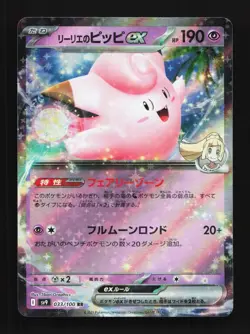 Lillie's Clefairy ex 033/100 NM Battle Partners Japanese Pokemon Card TCG - Image 1
