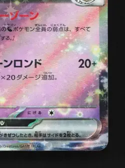 Lillie's Clefairy ex 033/100 NM Battle Partners Japanese Pokemon Card TCG - Image 3