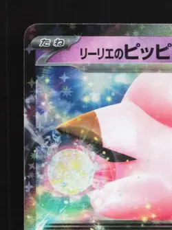 Lillie's Clefairy ex 033/100 NM Battle Partners Japanese Pokemon Card TCG - Image 4