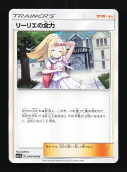 Lillie's Full Force 049/049 NM Dream League Japanese Pokemon Card TCG - Image 1