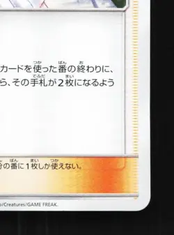 Lillie's Full Force 049/049 NM Dream League Japanese Pokemon Card TCG - Image 3