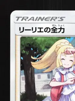 Lillie's Full Force 049/049 NM Dream League Japanese Pokemon Card TCG - Image 4