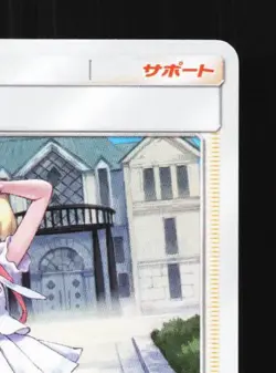 Lillie's Full Force 049/049 NM Dream League Japanese Pokemon Card TCG - Image 5