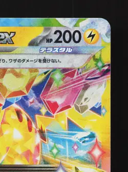 Pikachu ex 044/193 MEGA Dream ex NM Japanese Pokemon Card TCG - Image 3