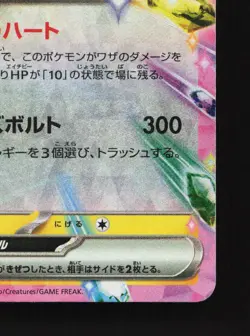 Pikachu ex 044/193 MEGA Dream ex NM Japanese Pokemon Card TCG - Image 5
