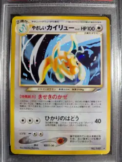 PSA 8 Light Dragonite - Neo 4 #149 Holo - Japanese Pokemon Card 2001 SWIRL! - Image 3