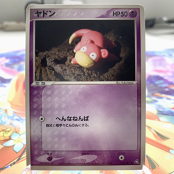 Slowpoke 044/082 Flight of Legends Japanese Pokemon Card ~ MP - Image 1