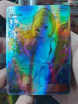 Lillie (リーリエ) 119/114 - GX Battle Boost (SM4+) - Pokemon Card - Japanese 2017 - Image 5
