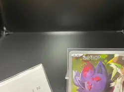N's Zorua AR 108/100 SV9 Battle Partners - Pokemon Card Japanese - Image 2