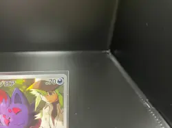 N's Zorua AR 108/100 SV9 Battle Partners - Pokemon Card Japanese - Image 3