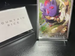 N's Zorua AR 108/100 SV9 Battle Partners - Pokemon Card Japanese - Image 4