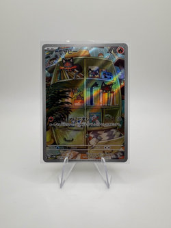 Litten AR 075/071 SV5M Cyber Judge - Pokemon Card Japanese Scarlet & Violet - Image 1