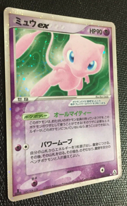 Mew ex N/M Pokemon Card 1st Edition 2005 Japanese Holo 041/086 Nintendo F/S - Image 3