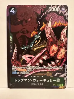 Topman Warcury OP13-089 Alt Art White Text R Japanese One Piece Card Game OPTCG - Image 1