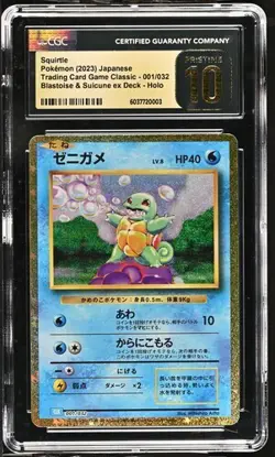?????? CGC 10 PRISTINE Japanese Pokemon 2023 Squirtle 001/032 Classic CLK - Image 1