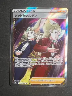 Sordward & Shielbert - 263/184 - VMAX Climax - NM - Pokemon TCG - Image 1