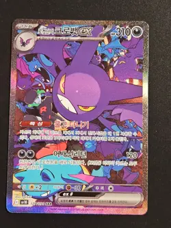Pokemon TCG Korean Team Rocket's Crobat ex sv10 127 | Near Mint - Image 1