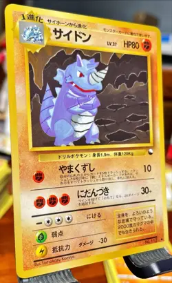 RHYDON No.112 VENDING MACHINE SERIES 3 JAPANESE POKEMON TCG LP 🔥 - Image 2