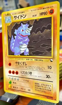 RHYDON No.112 VENDING MACHINE SERIES 3 JAPANESE POKEMON TCG LP 🔥 - Image 3
