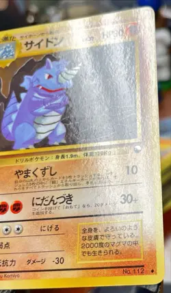 RHYDON No.112 VENDING MACHINE SERIES 3 JAPANESE POKEMON TCG LP 🔥 - Image 4