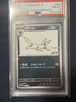 Pokemon Umbreon Japanese Yu Nagaba Promo 067/SV-P PSA 8 - Image 1