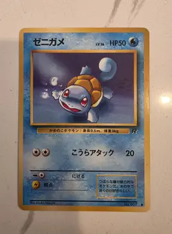 Squirtle Team Rocket Japanese Pocket Monsters Pokemon Card No 007 - NM! - Image 1