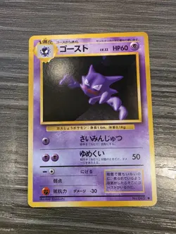 Pokemon Card Haunter Base Set Uncommon Japanese - NM/M! - Image 1