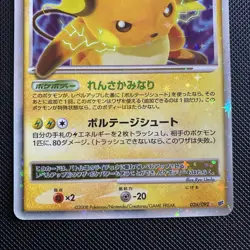 Raichu LV.X Pokemon Card Holo Rare Card 026/092 Stormfront NM Japanese - Image 3
