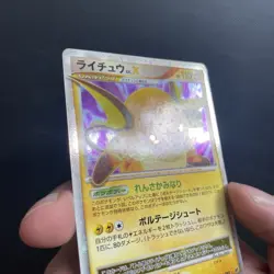 Raichu LV.X Pokemon Card Holo Rare Card 026/092 Stormfront NM Japanese - Image 4