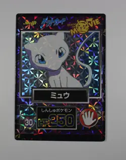 Mew Meiji 1998 No.30 Movie Get Promo Prism Holo Japanese Pokemon Card Vintage - Image 2