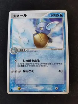 Wartortle 019/075 1st Miracle Crystal Japanese pokemon Card EXC/NM - Image 1