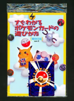 Pokemon ASOBIKATA Japanese SEALED Promo INFO PACK Rare DUGTRIO DIGLETT Card Set - Image 1
