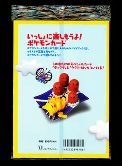 Pokemon ASOBIKATA Japanese SEALED Promo INFO PACK Rare DUGTRIO DIGLETT Card Set - Image 2