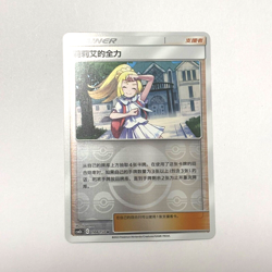 Pokemon Card 2023 S-Chinese Lillie's best 144/150 Holo PTCG - Image 1