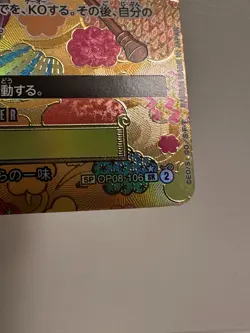 Nami OP08-106 SP Japanese One Piece Card Game OPTCG NM OP09 Print - Image 3