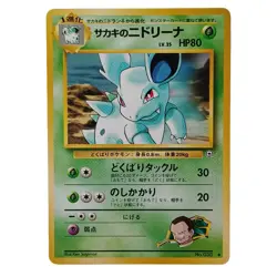 Giovanni’s Nidorina Japanese Gym 2 Pokemon Card No.030 Vintage 1996 Nintendo - Image 1