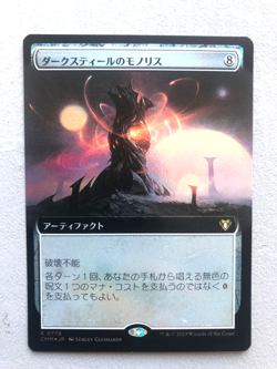 Mtg Carte Magic Commander Masters Darksteel Monolith Extended FOIL FEA Jpn NM - Image 1