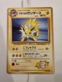 Lt. Surge's Jolteon No. 135 Challenge from the Darkness Pokemon TCG - NM! - Image 1