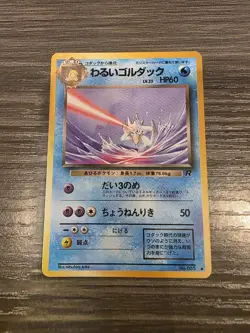 1997 Pokemon Dark Golduck No. 055 Team Rocket Japanese - NM - Image 1