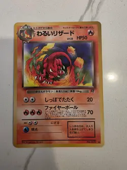 Dark Charmeleon Rocket Gang No. 005 Japanese Pocket Monsters Pokemon TCG - NM! - Image 1