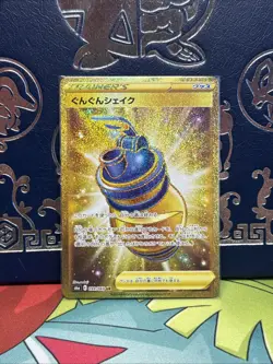Pokemon TCG: 2021 Boost Shake 099/069 UR S6a Eevee Heroes Gold Ultra Rare NM/M - Image 1